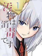 霸道总裁爱上我
